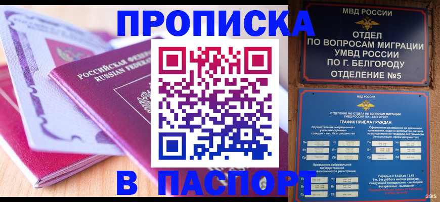 временная регистрация законно в Бежецке