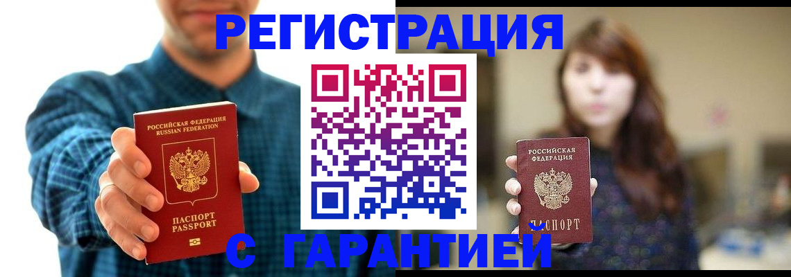 миграционный учет в Бежецке